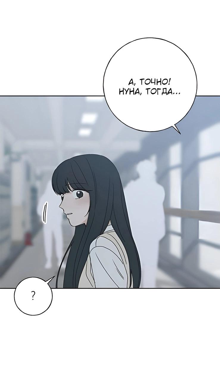 Манга Миён - Глава 30 Страница 50