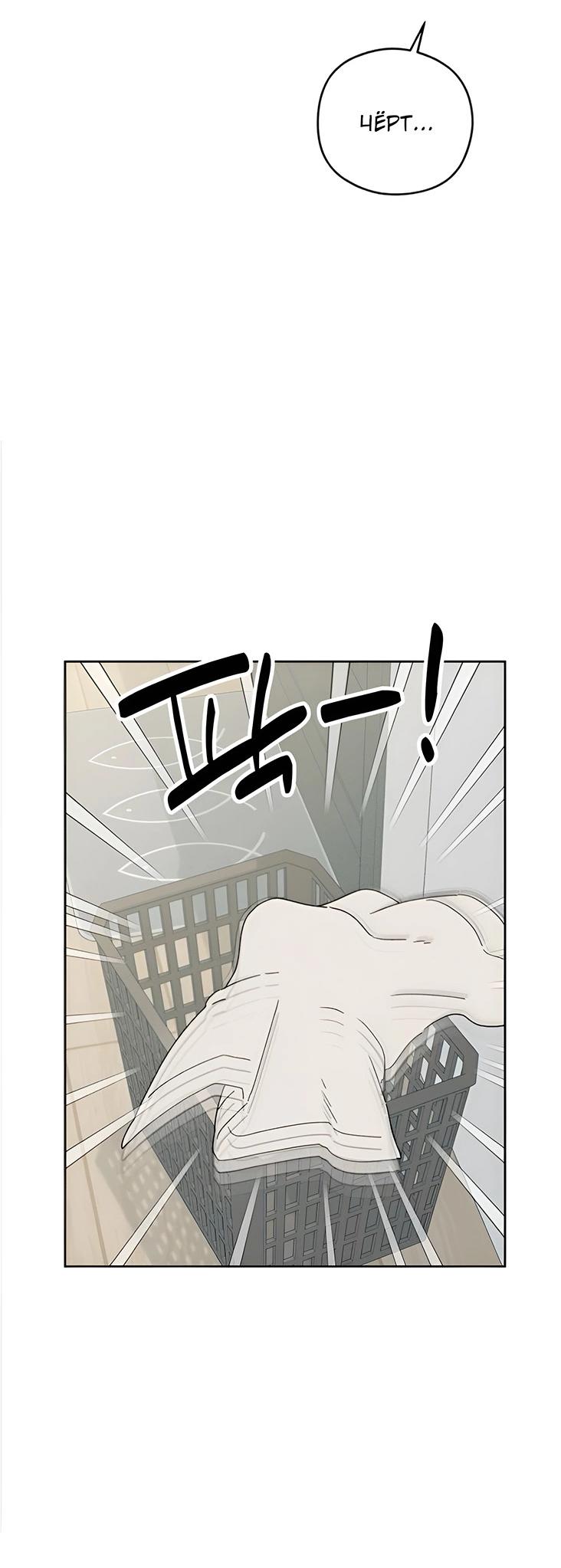 Манга Миён - Глава 30 Страница 36