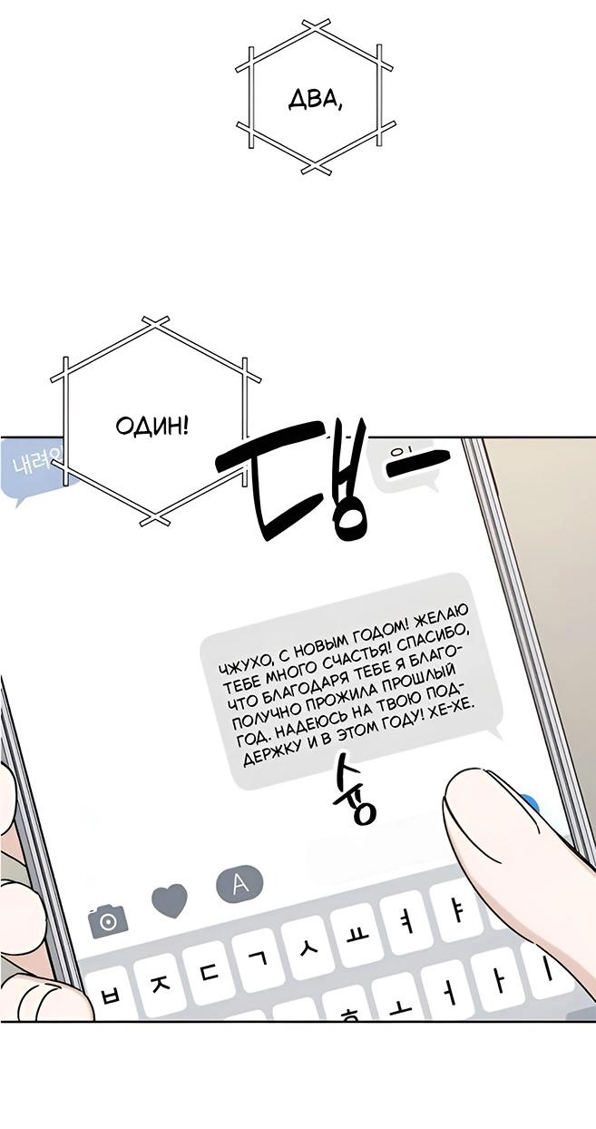 Манга Миён - Глава 30 Страница 41