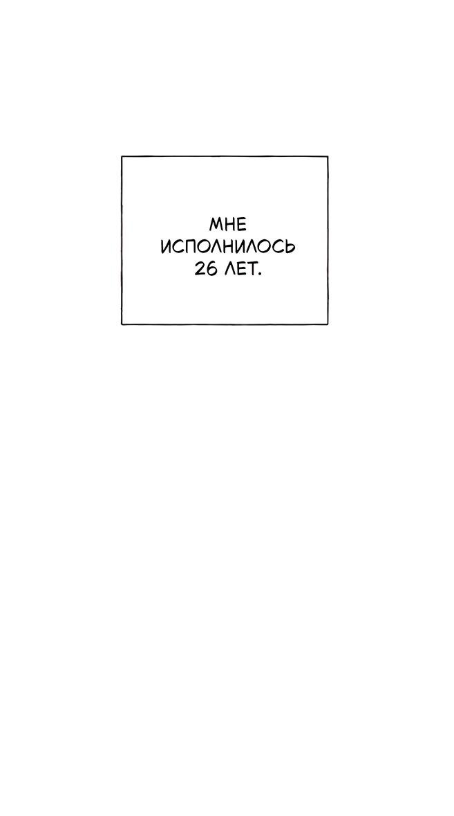 Манга Миён - Глава 30 Страница 46