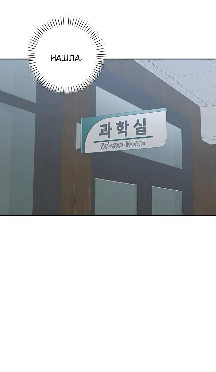 Манга Миён - Глава 30 Страница 54