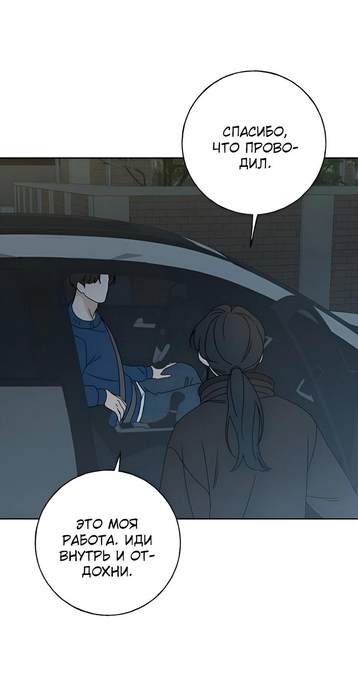 Манга Миён - Глава 30 Страница 30