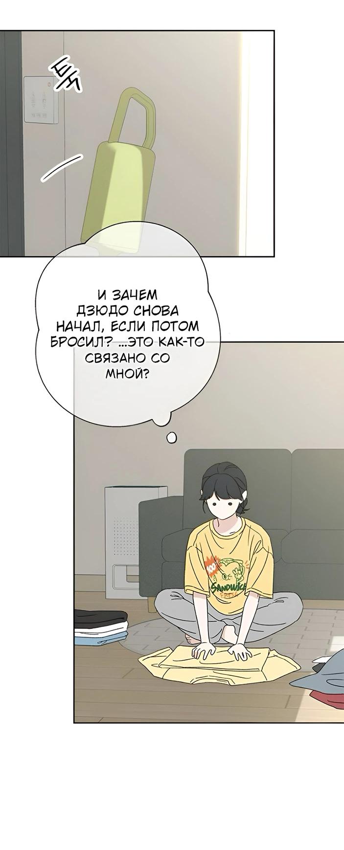 Манга Миён - Глава 30 Страница 9