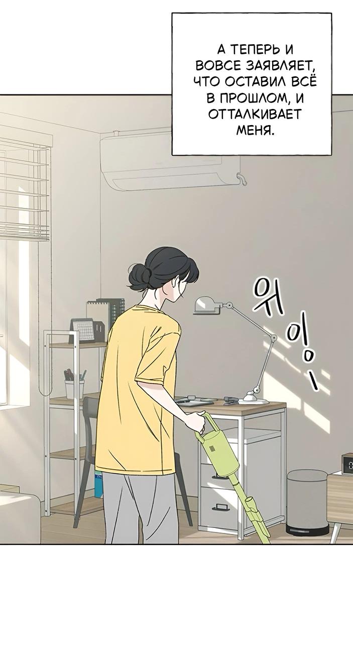 Манга Миён - Глава 30 Страница 5