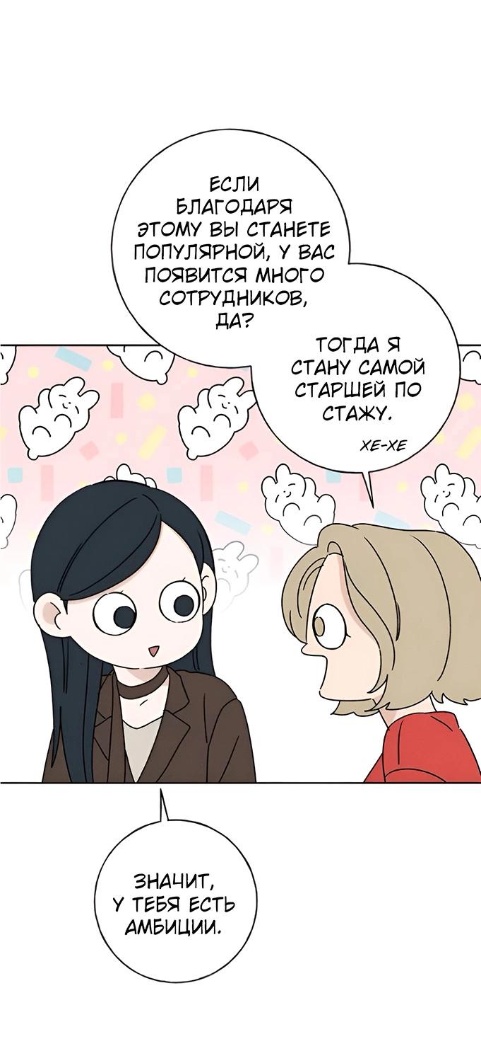 Манга Миён - Глава 30 Страница 25