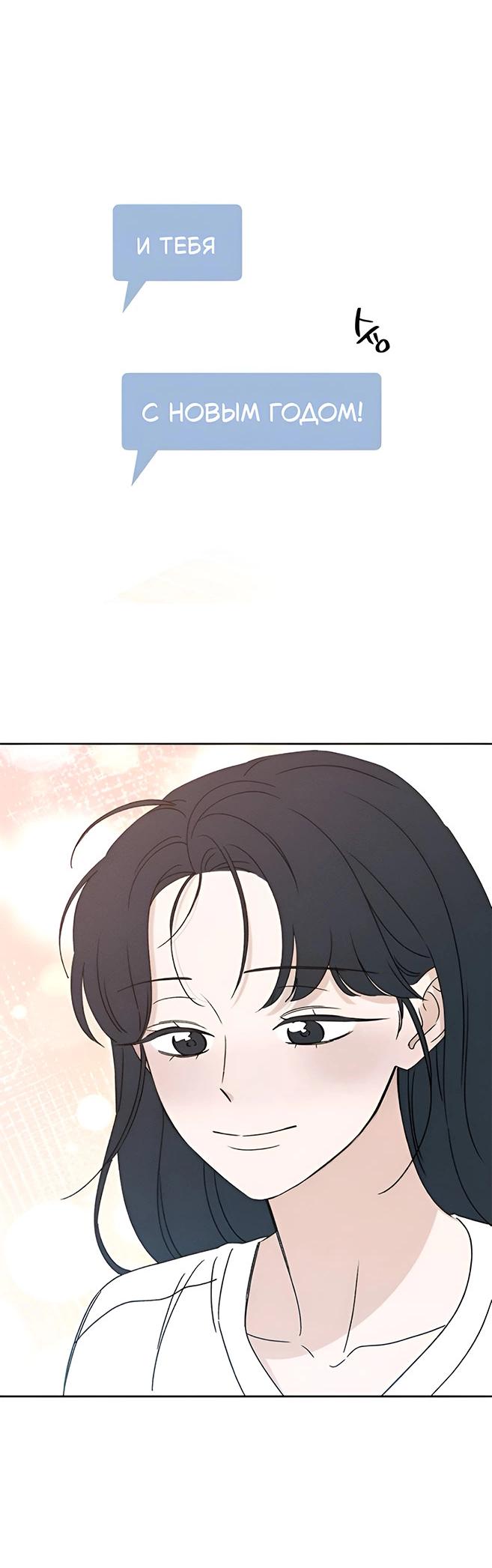 Манга Миён - Глава 30 Страница 45