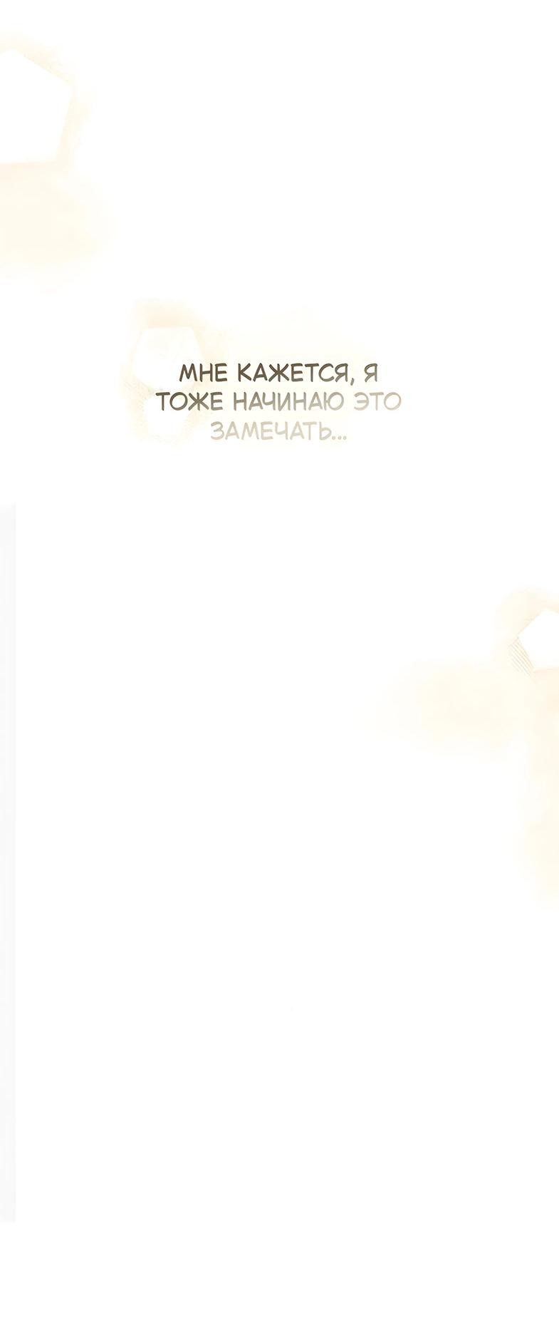 Манга Миён - Глава 30 Страница 13