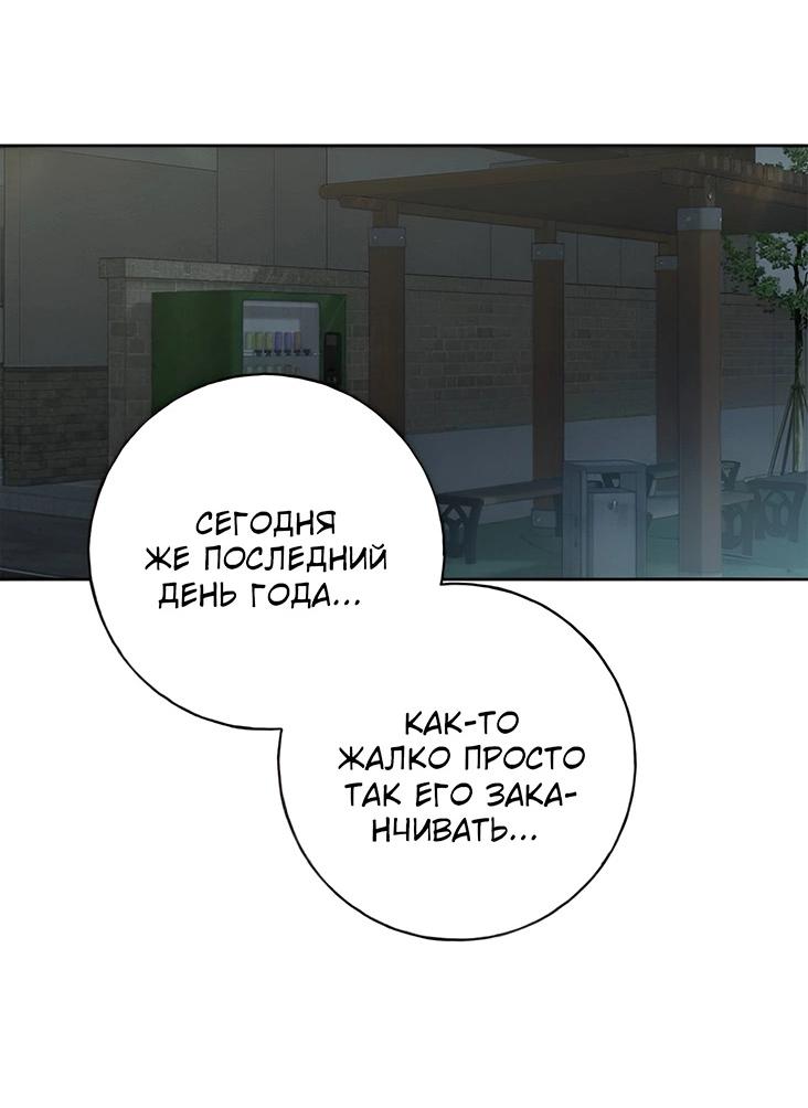 Манга Миён - Глава 30 Страница 32