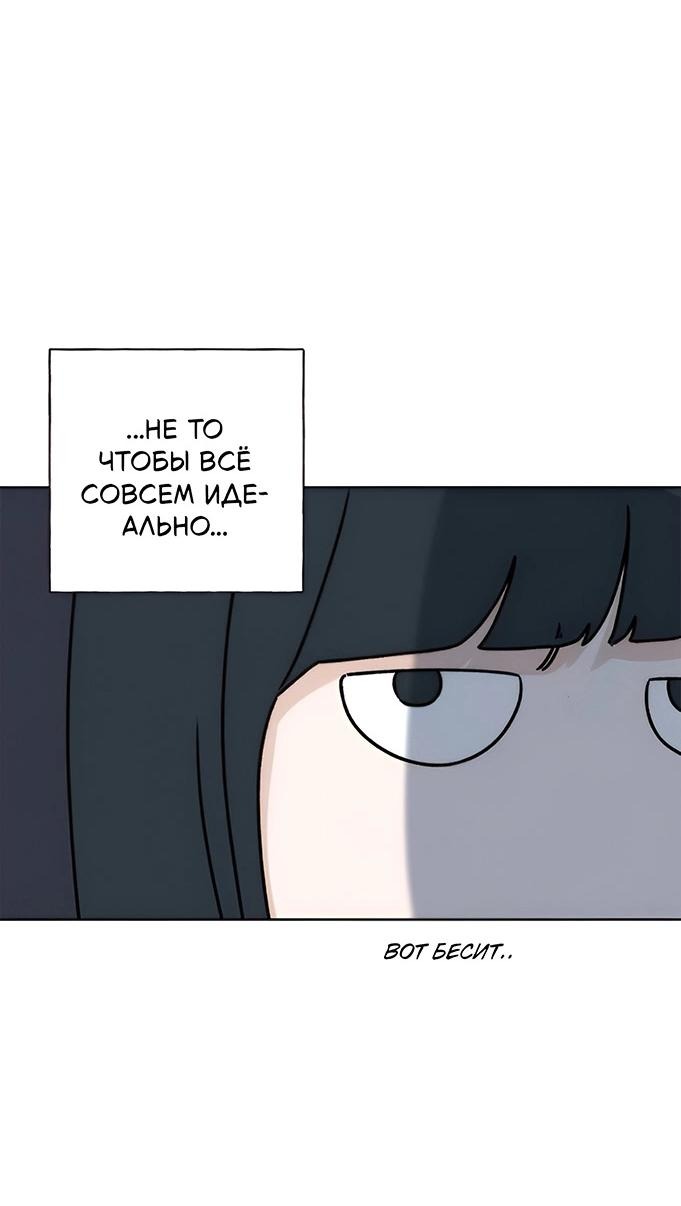 Манга Миён - Глава 30 Страница 22