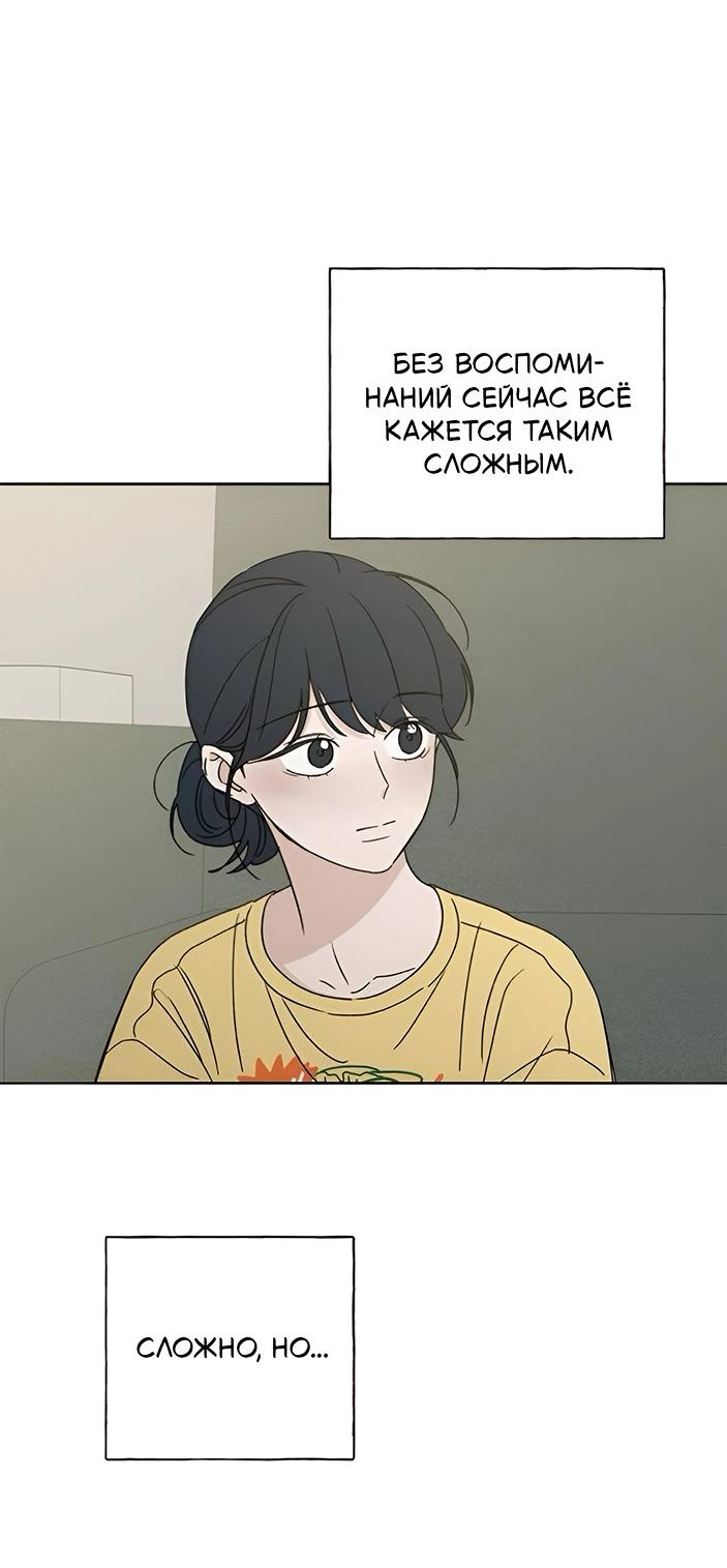 Манга Миён - Глава 30 Страница 10