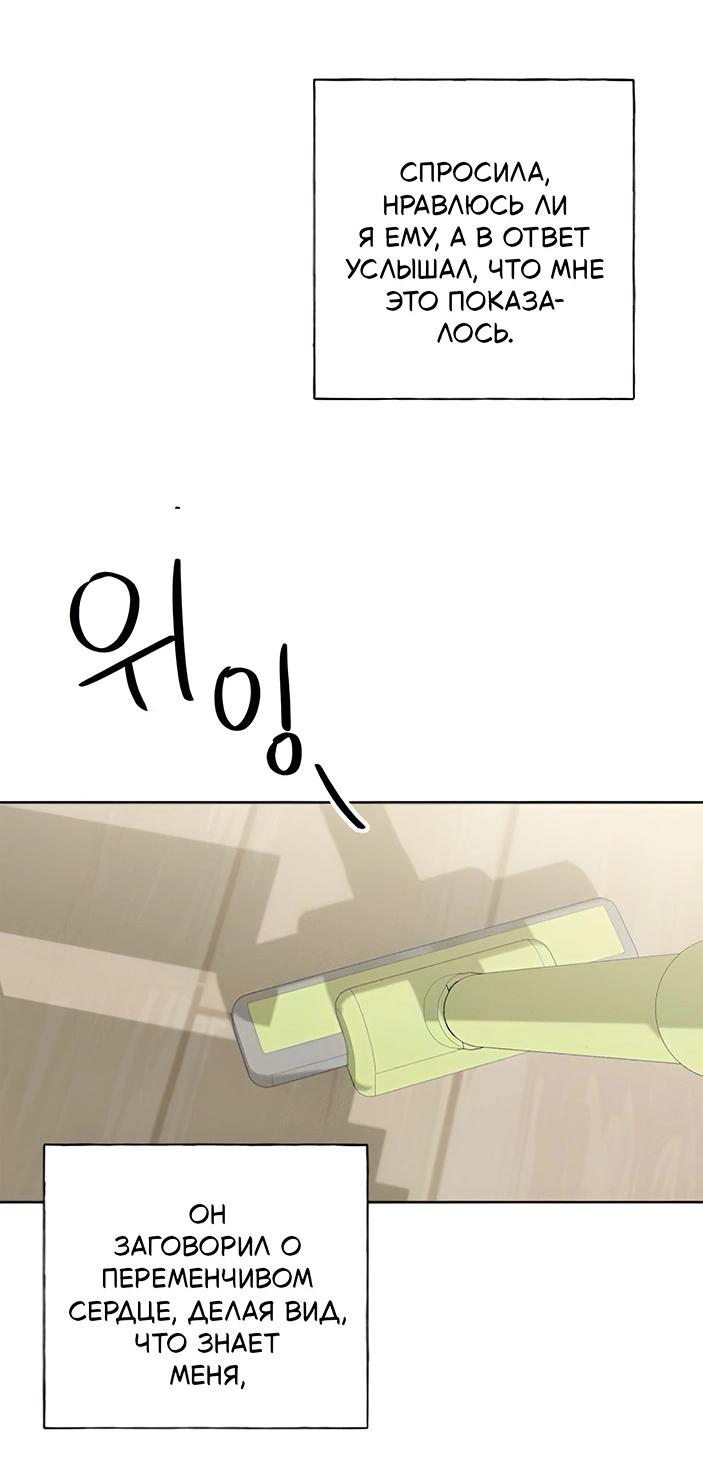 Манга Миён - Глава 30 Страница 4