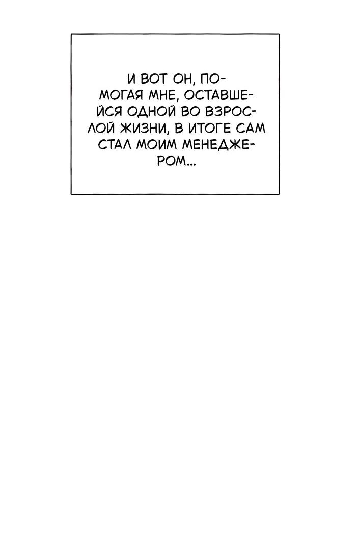 Манга Миён - Глава 30 Страница 8