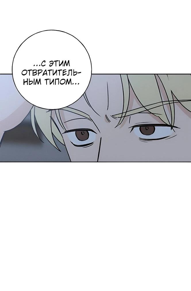 Манга Миён - Глава 30 Страница 61