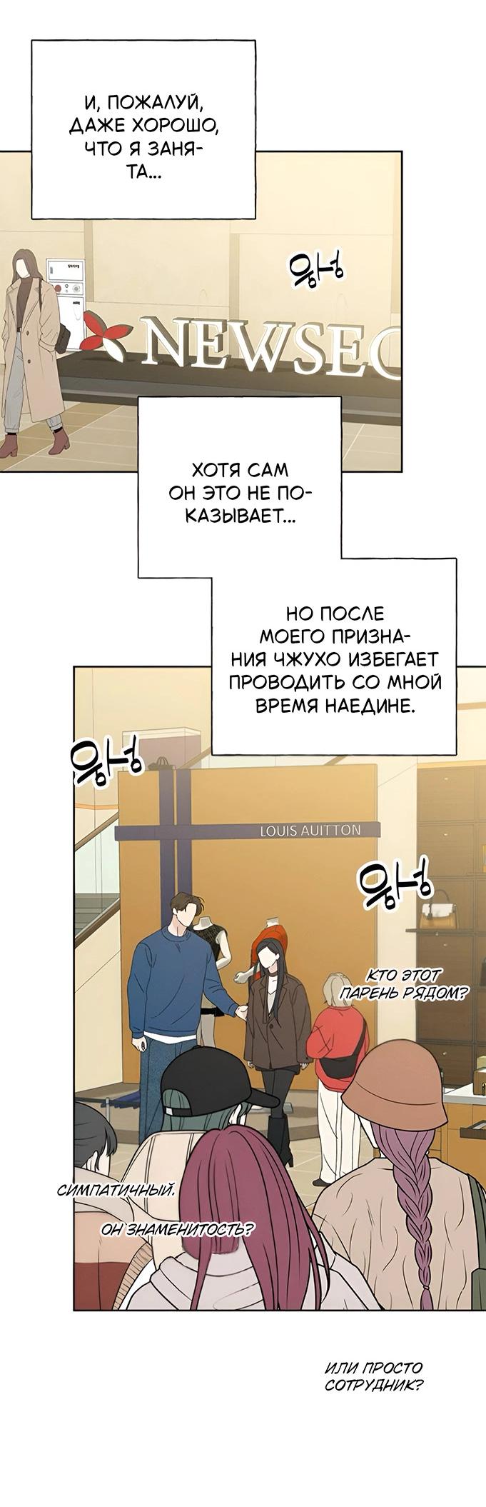 Манга Миён - Глава 30 Страница 27