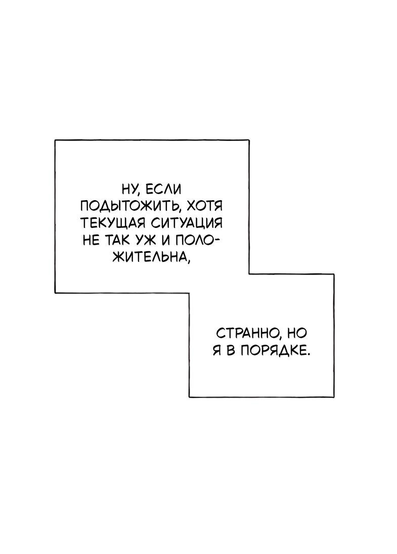 Манга Миён - Глава 30 Страница 15