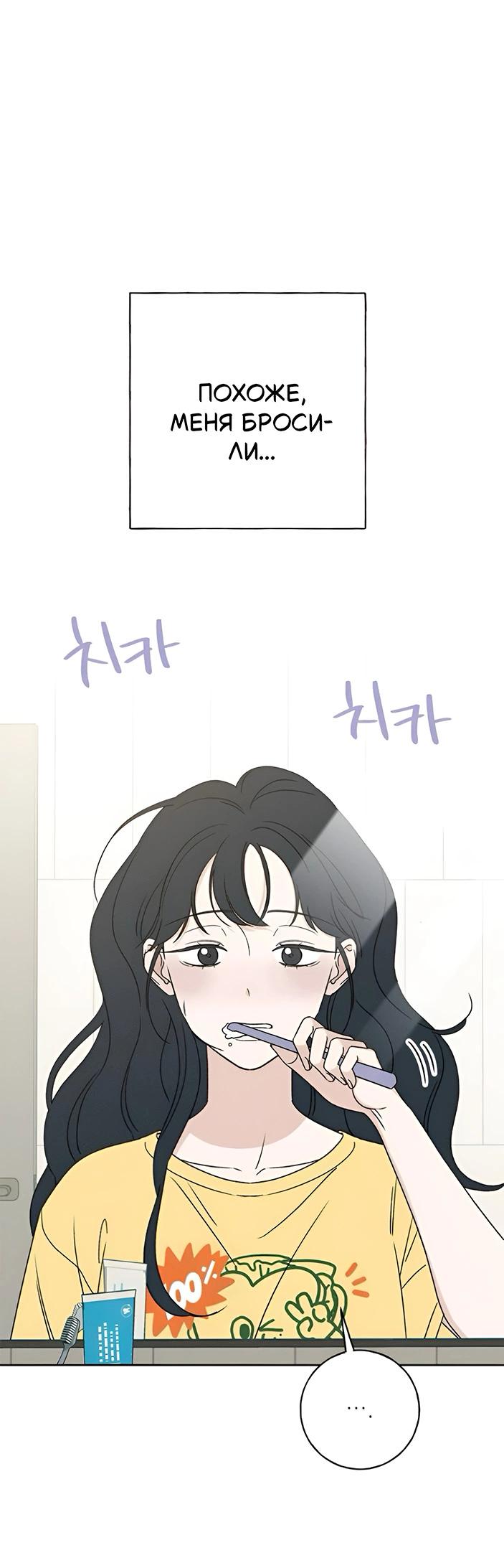 Манга Миён - Глава 30 Страница 2