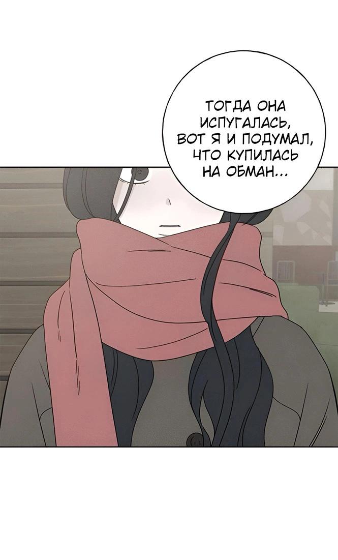 Манга Миён - Глава 30 Страница 60