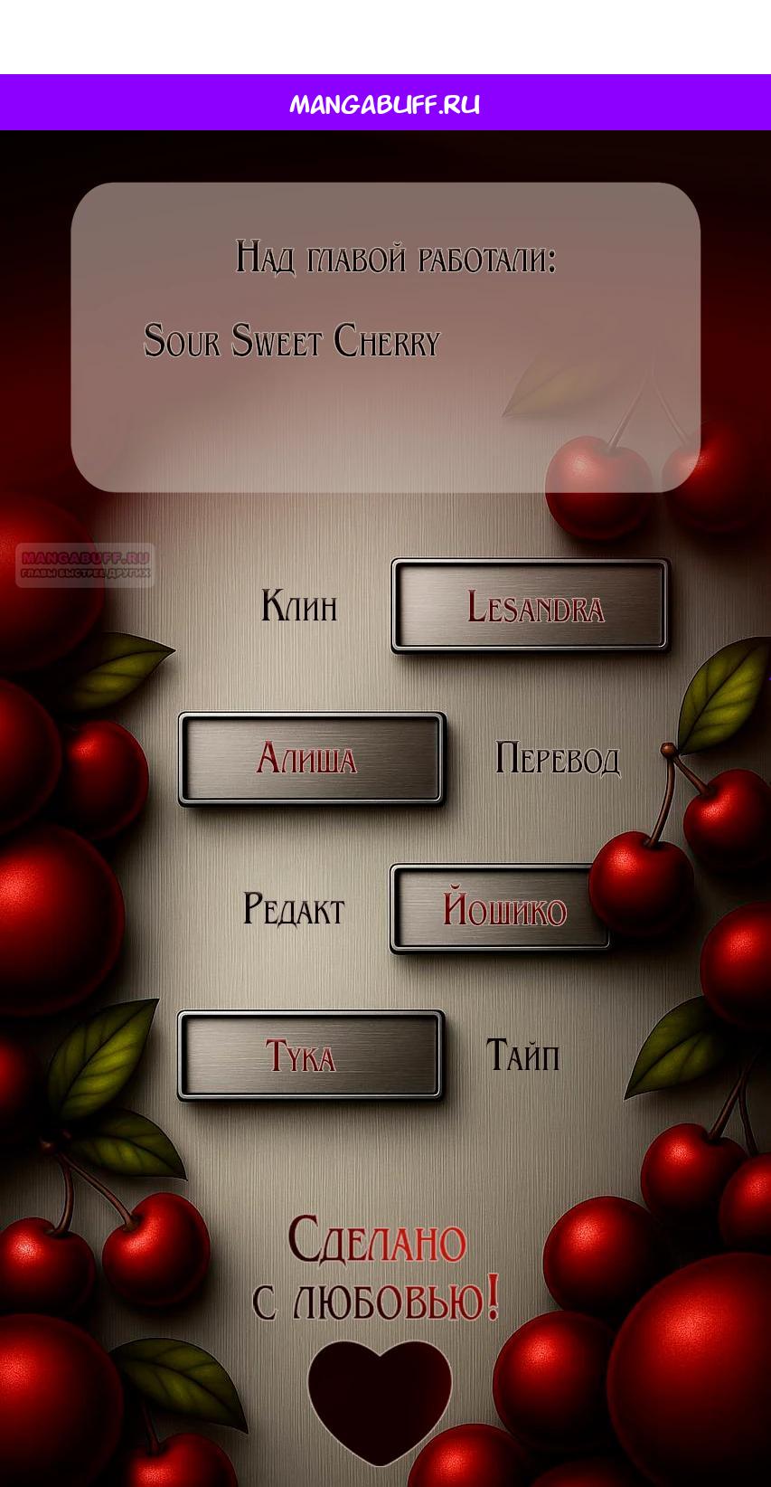 Манга Миён - Глава 36 Страница 1