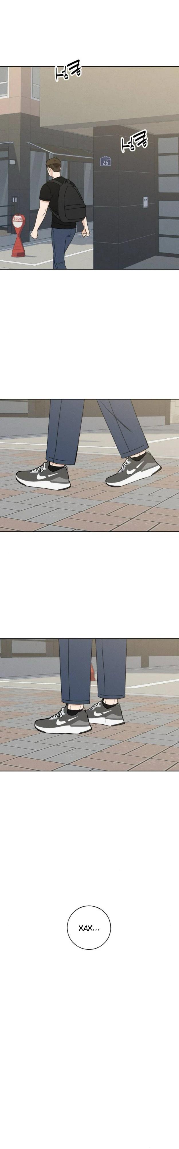 Манга Миён - Глава 36 Страница 22