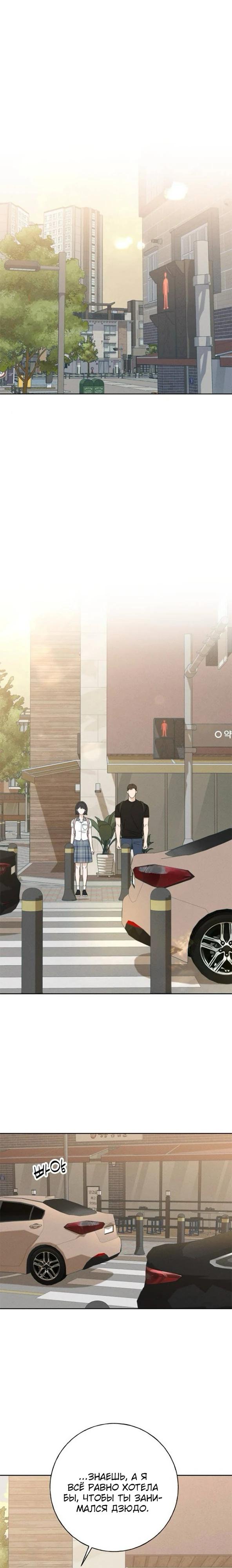 Манга Миён - Глава 36 Страница 25