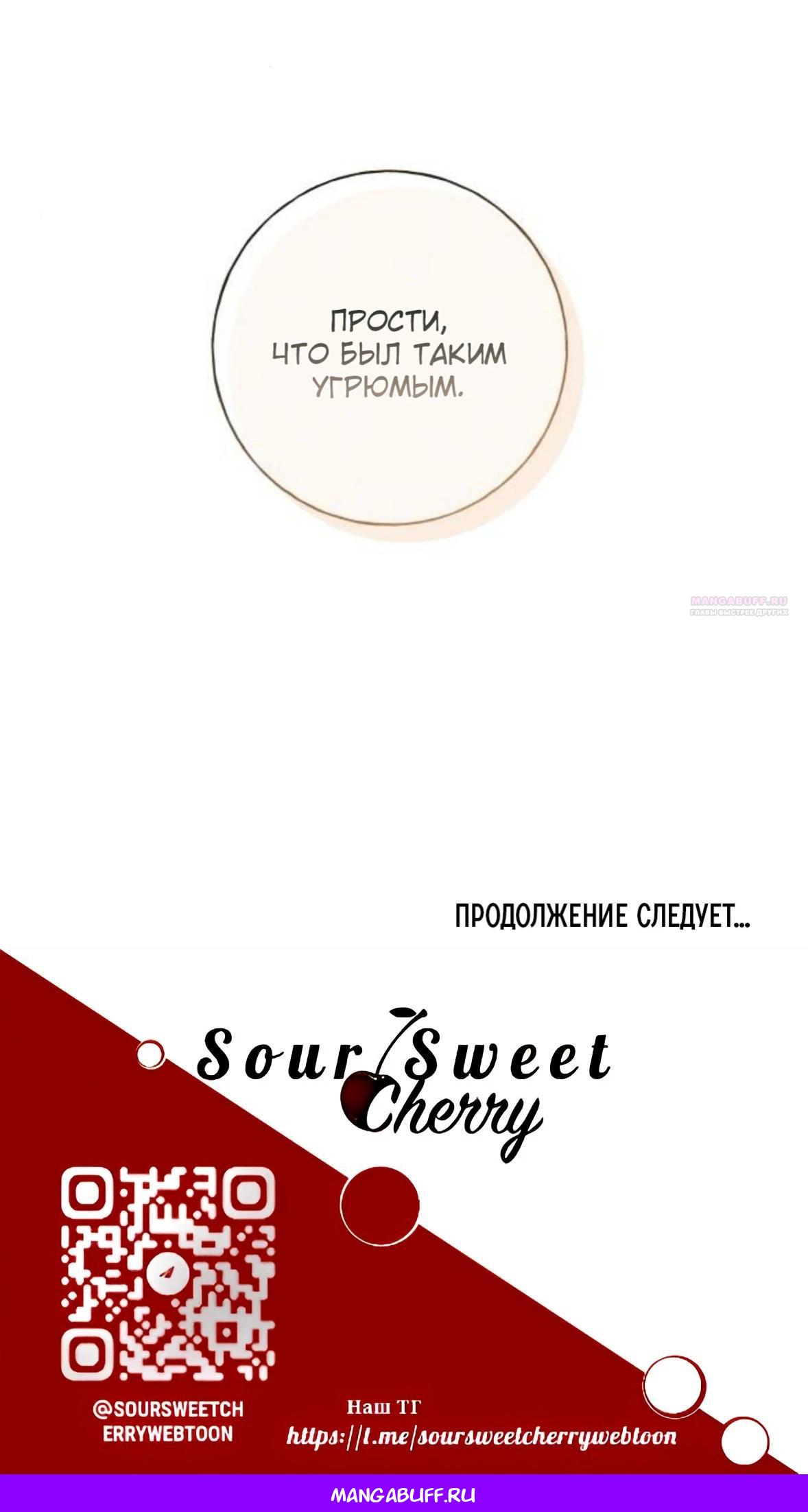 Манга Миён - Глава 36 Страница 31