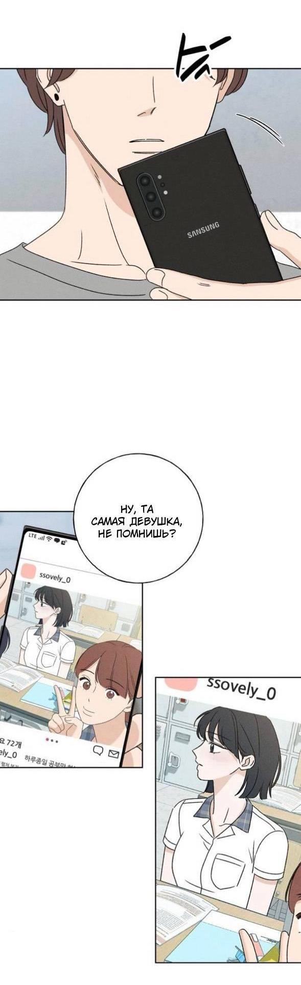 Манга Миён - Глава 35 Страница 72