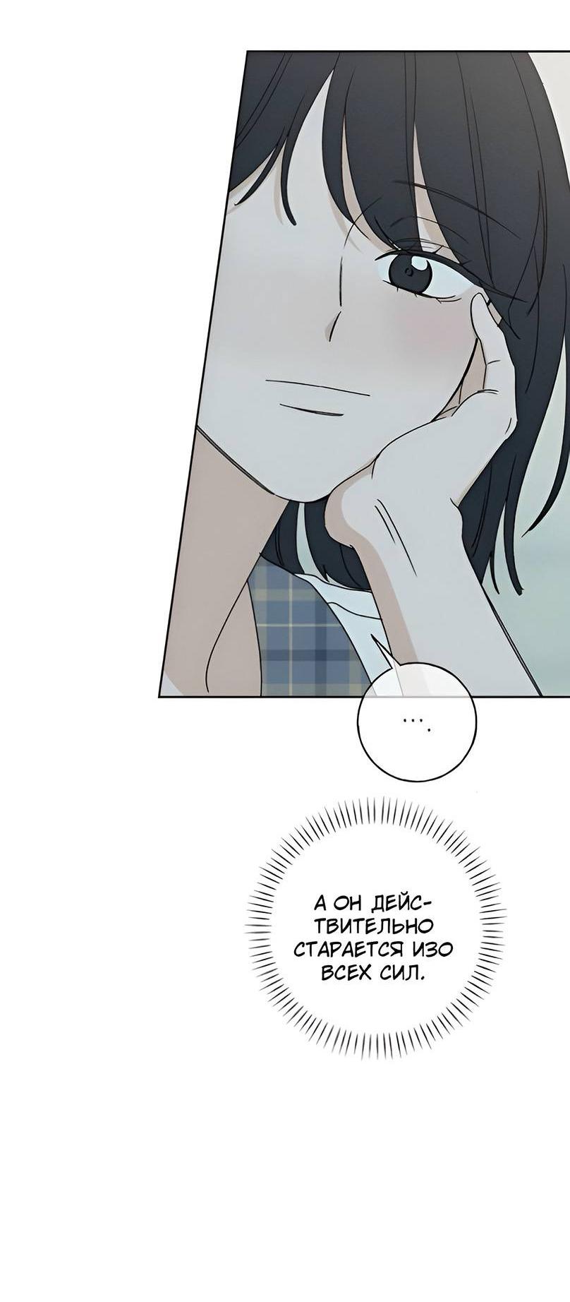 Манга Миён - Глава 35 Страница 43