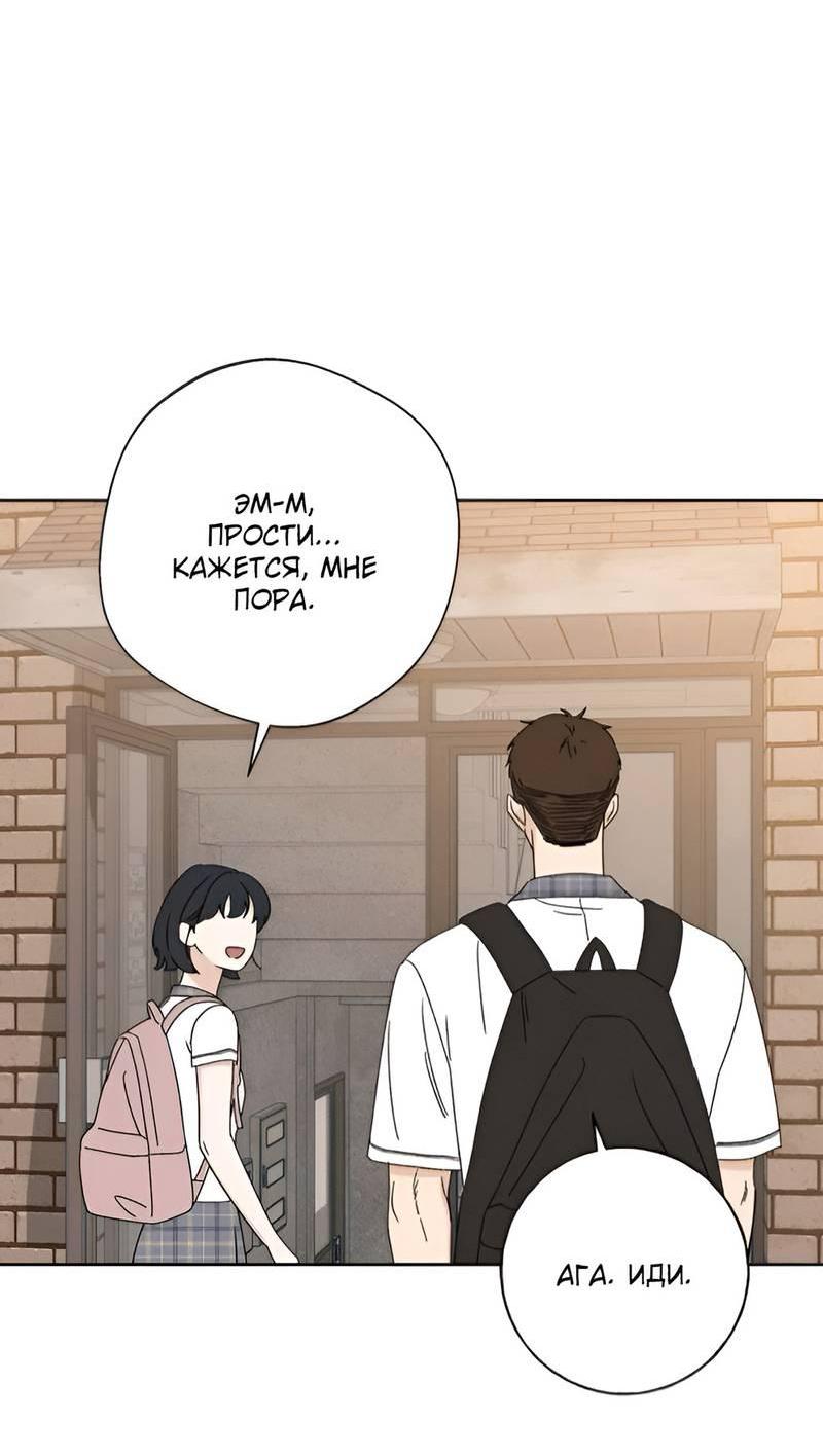 Манга Миён - Глава 35 Страница 7