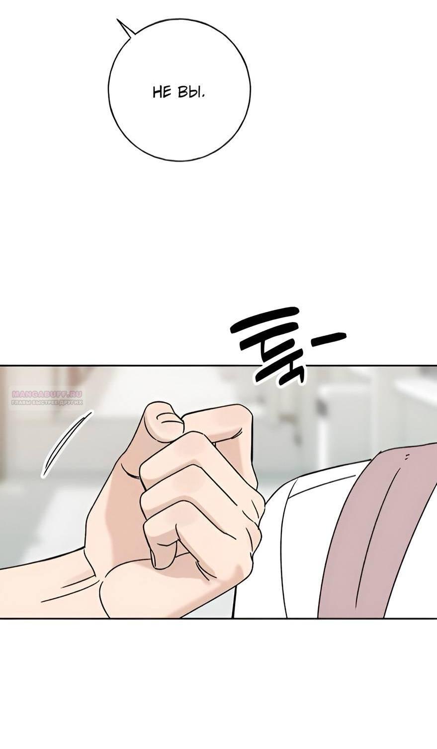 Манга Миён - Глава 35 Страница 64