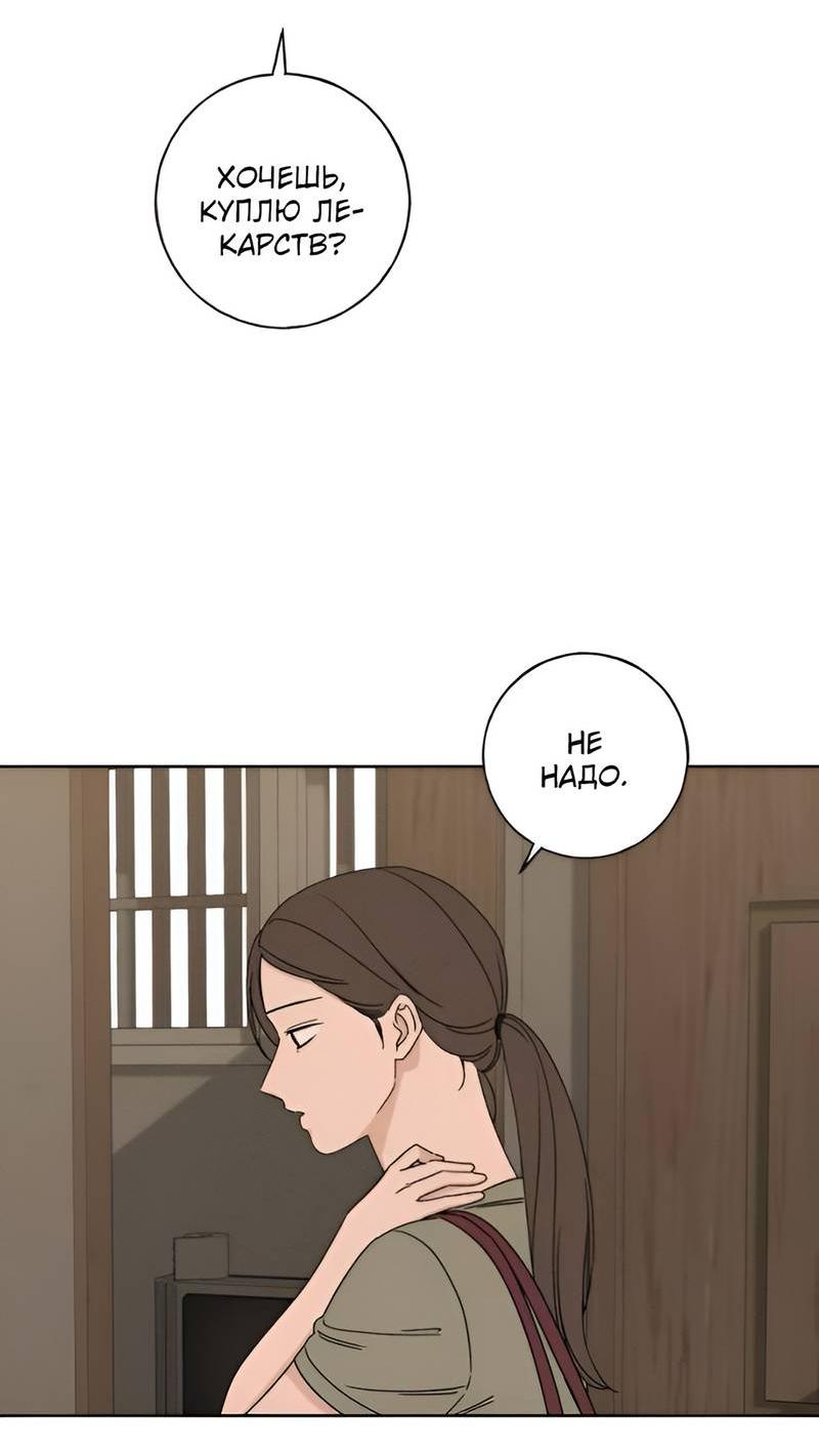 Манга Миён - Глава 35 Страница 13