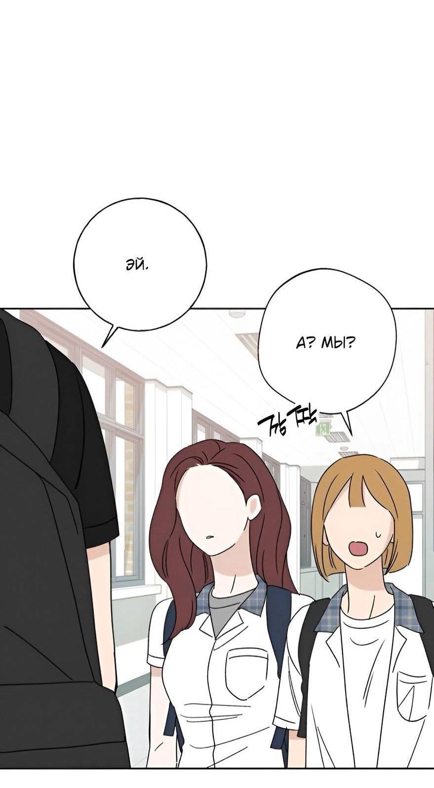 Манга Миён - Глава 35 Страница 63