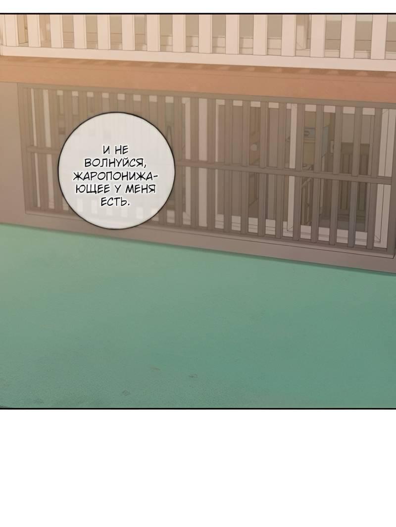 Манга Миён - Глава 35 Страница 24