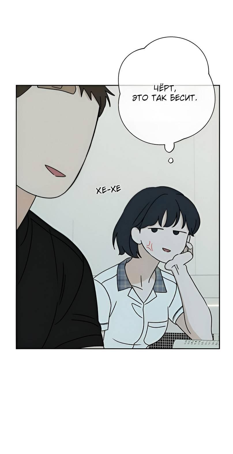 Манга Миён - Глава 35 Страница 40