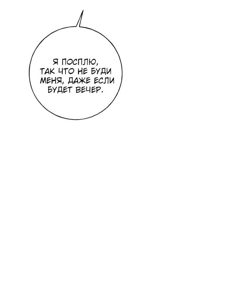 Манга Миён - Глава 35 Страница 14