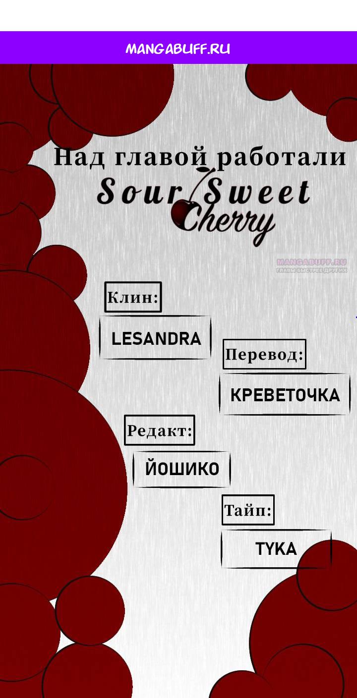 Манга Миён - Глава 35 Страница 1