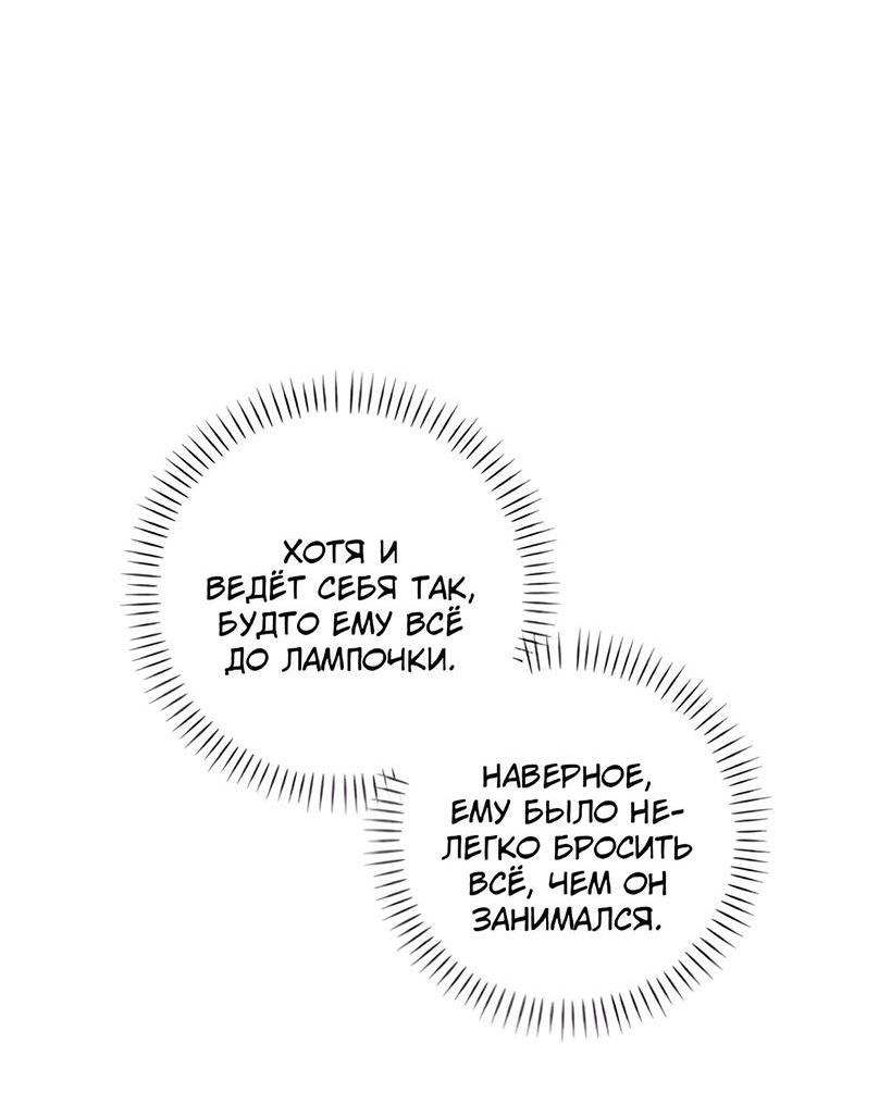 Манга Миён - Глава 35 Страница 44