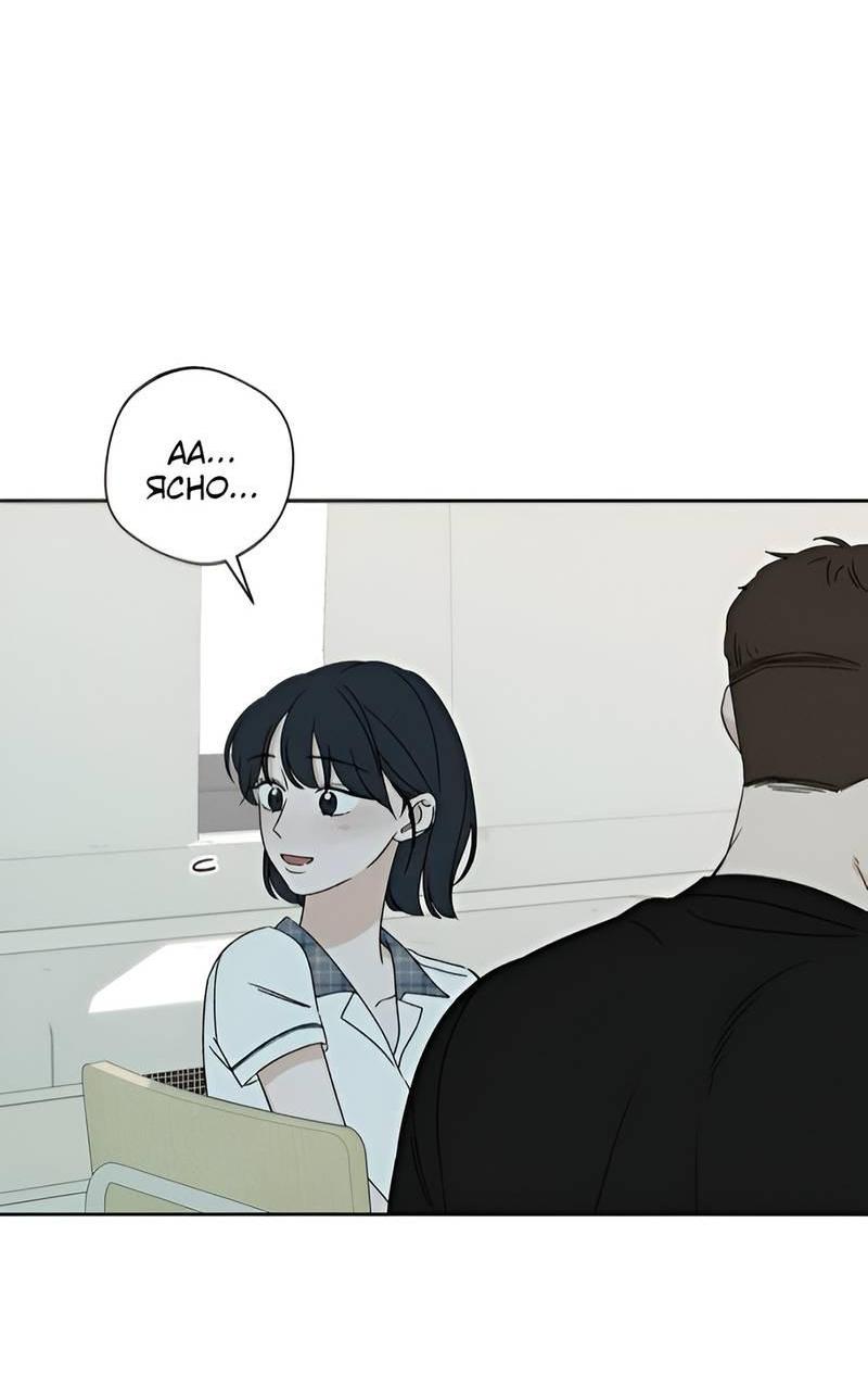 Манга Миён - Глава 35 Страница 36