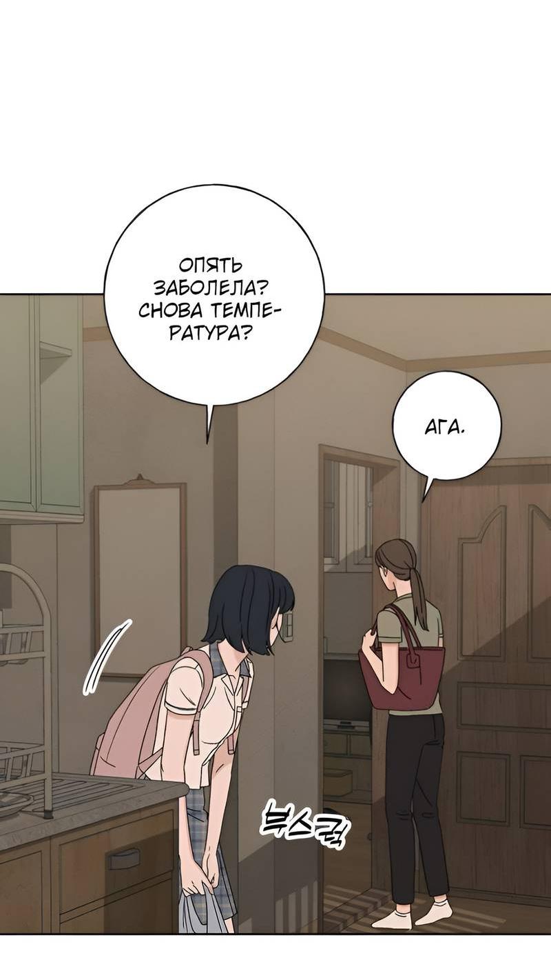 Манга Миён - Глава 35 Страница 12