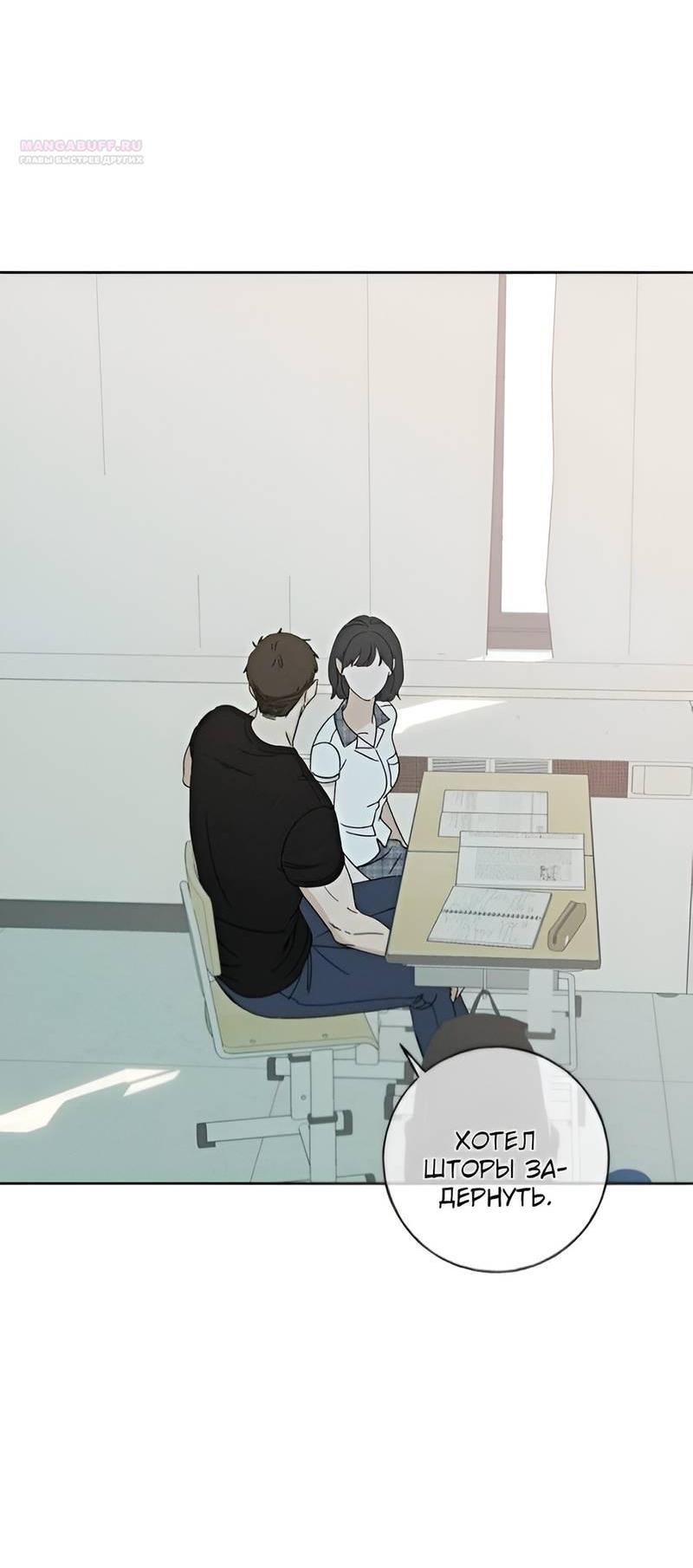 Манга Миён - Глава 35 Страница 35