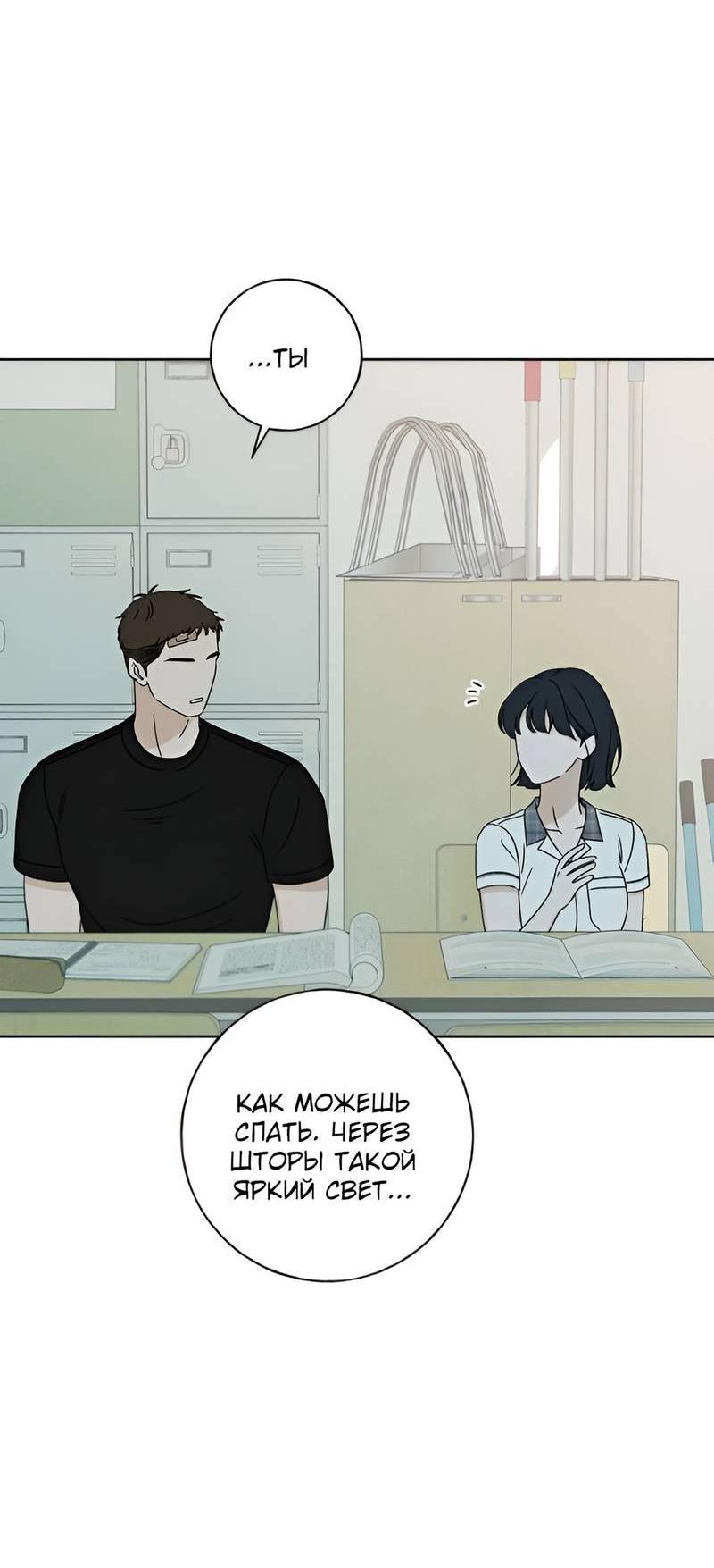 Манга Миён - Глава 35 Страница 38