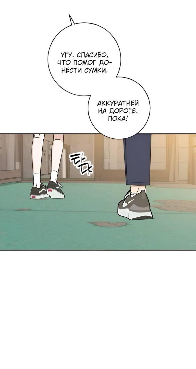 Манга Миён - Глава 35 Страница 8