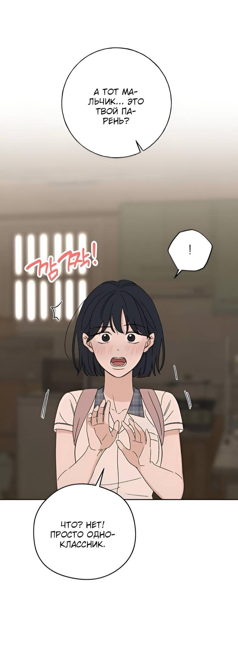 Манга Миён - Глава 35 Страница 16