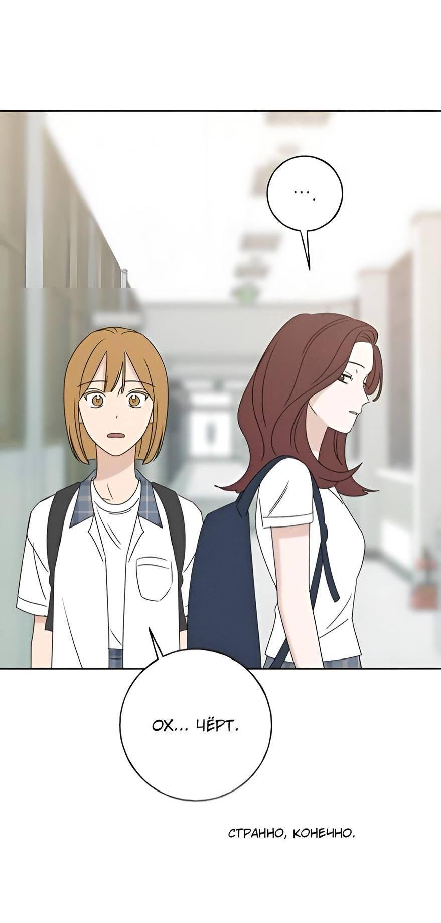 Манга Миён - Глава 35 Страница 69