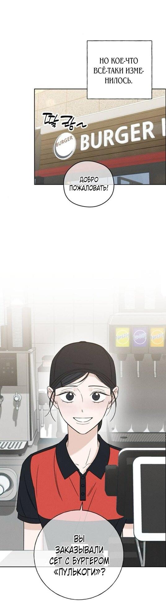 Манга Миён - Глава 39 Страница 67