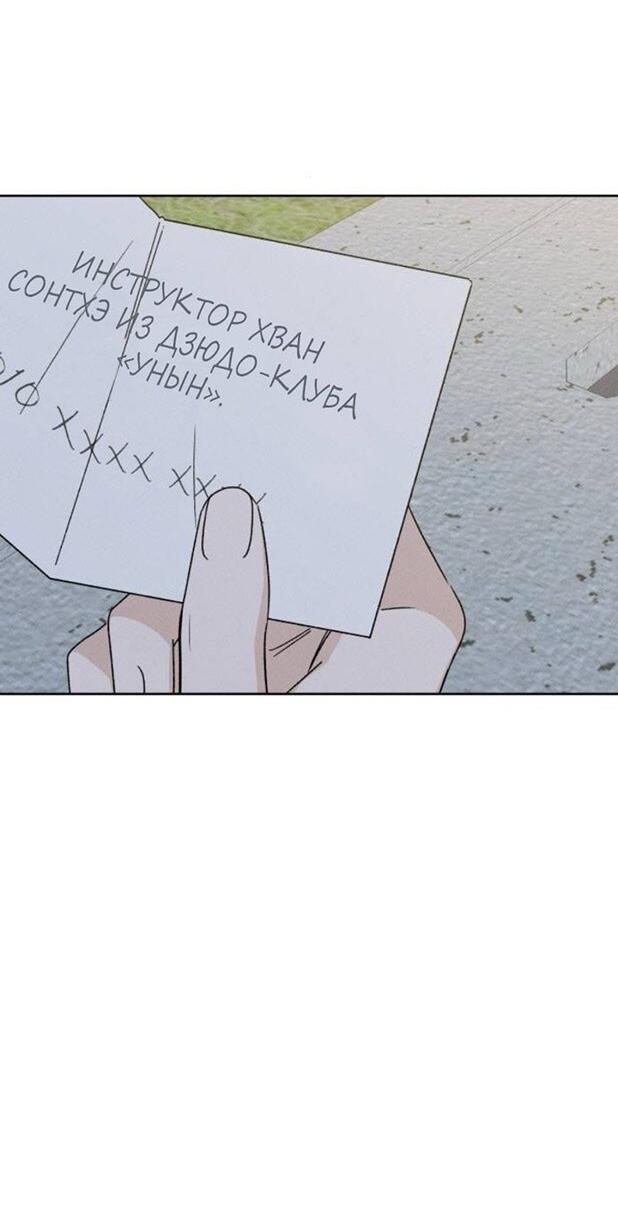 Манга Миён - Глава 39 Страница 33