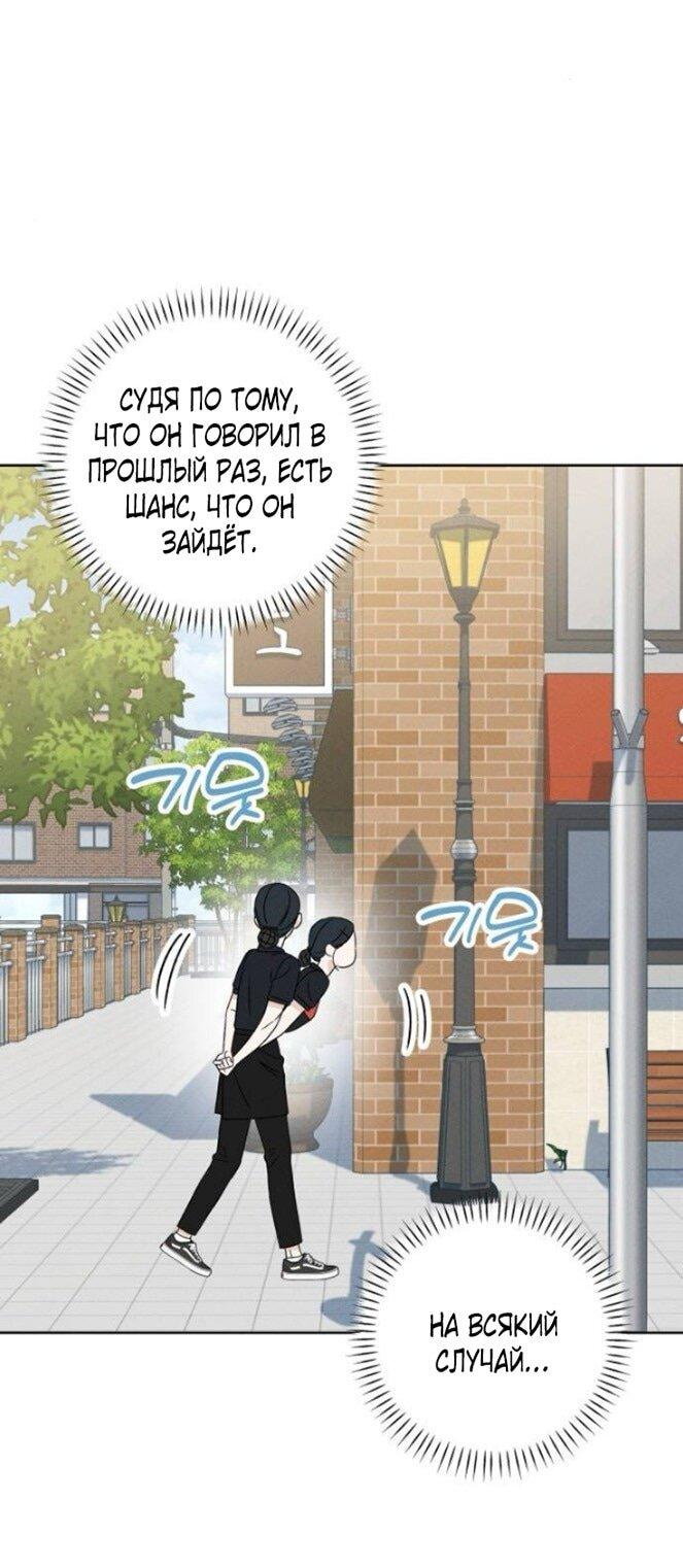 Манга Миён - Глава 39 Страница 77