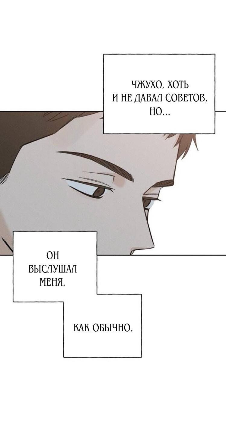 Манга Миён - Глава 39 Страница 17