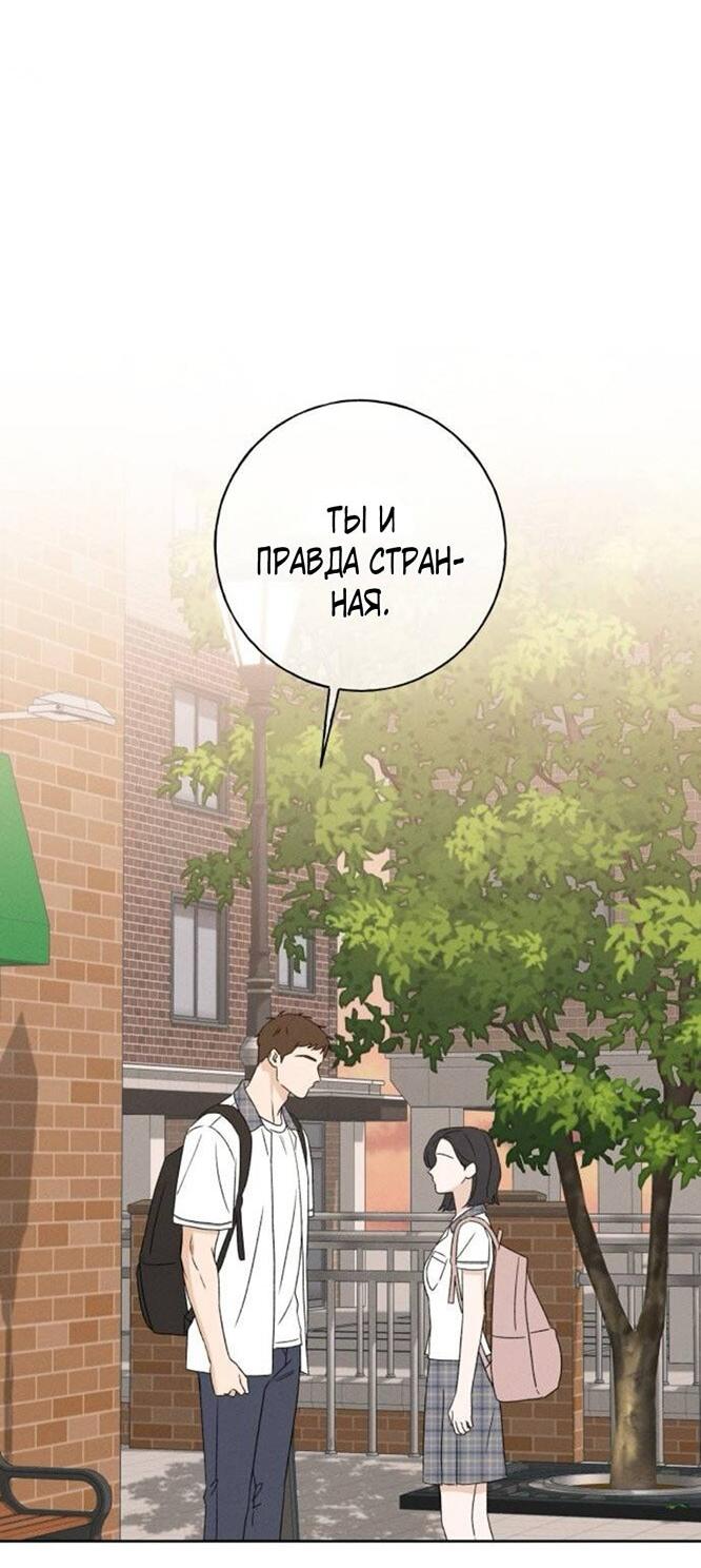 Манга Миён - Глава 39 Страница 57