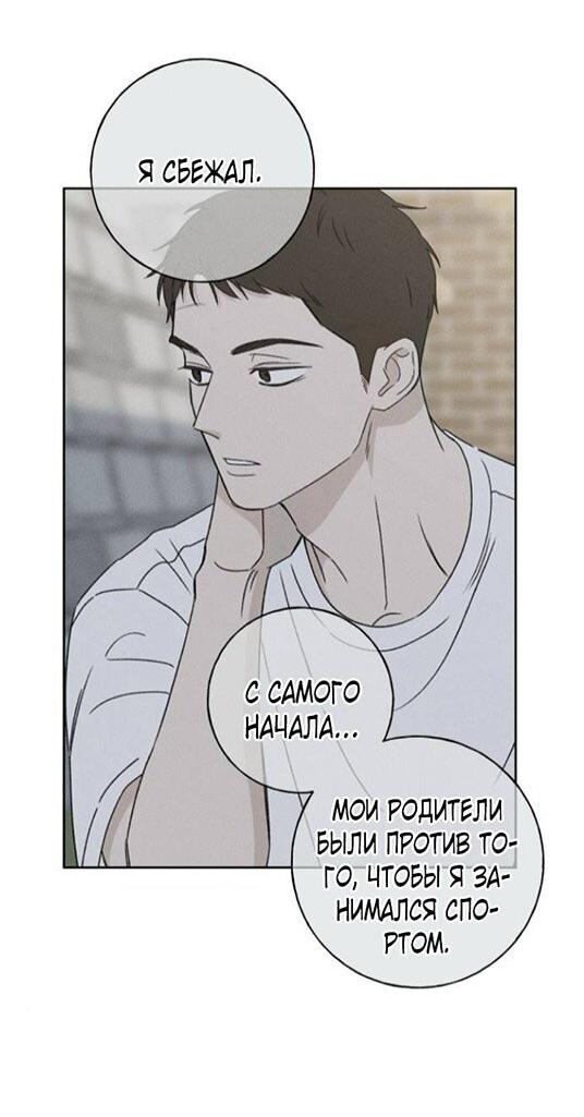 Манга Миён - Глава 39 Страница 71