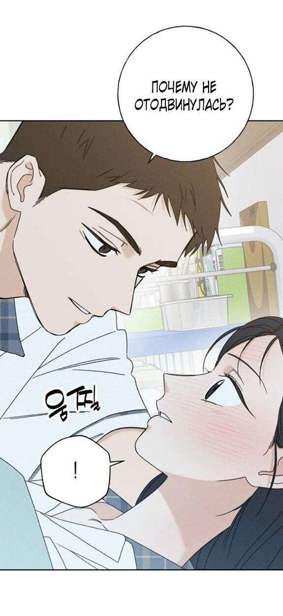 Манга Миён - Глава 39 Страница 5